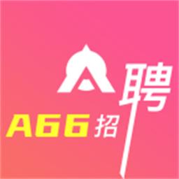 a66招聘软件