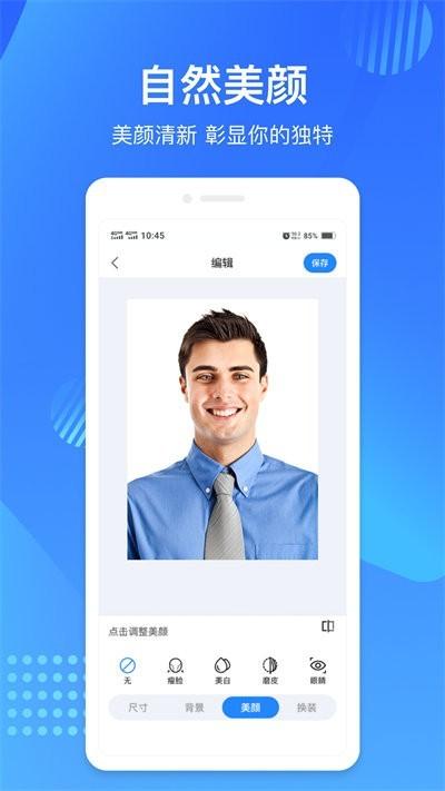 映像彩照手机版