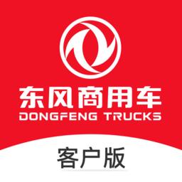 东风车管家客户版最新版