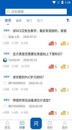 懒虫工控官方版 v1.1.9 安卓版