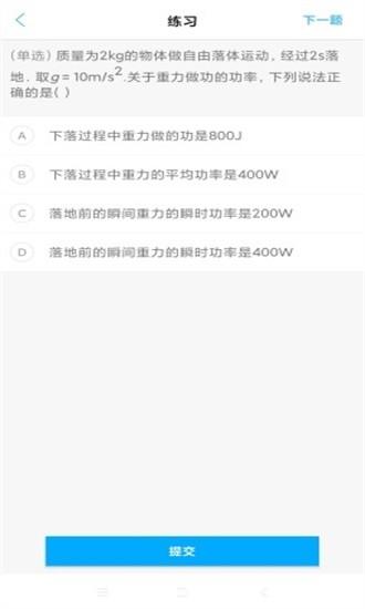 奇异物理app v6.573 安卓版