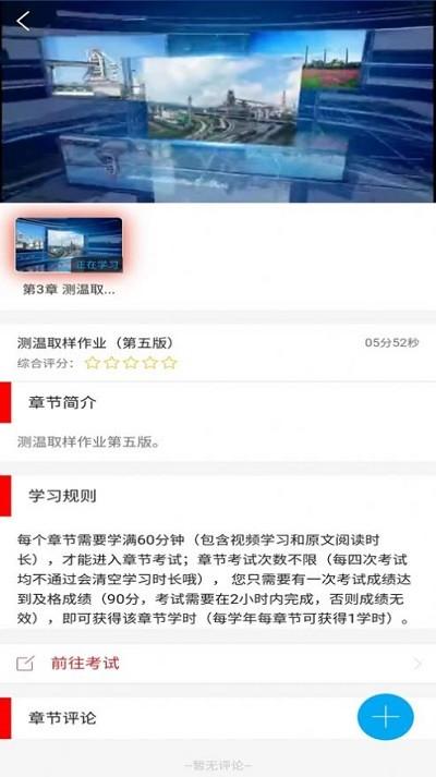 标准化作业平台手机版 v1.1.0 安卓版