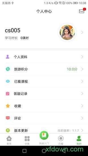 宇航课堂手机版 v2.42 安卓版