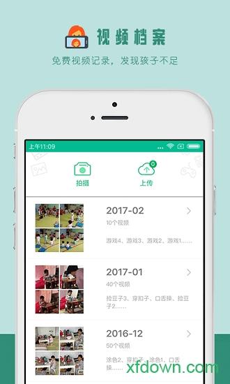 葡萄心app v4.6.1 安卓版