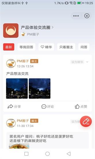 牛基手机版 v3.8.0 安卓版