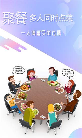 储值通扫码点餐系统官方版 v0.7.5 安卓版