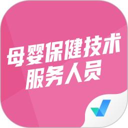 母婴保健技术服务人员考试聚题库手机版