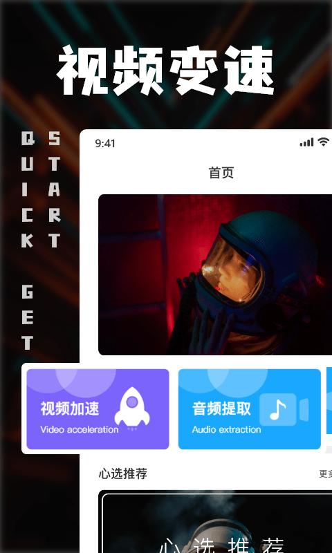 中视频剪辑软件