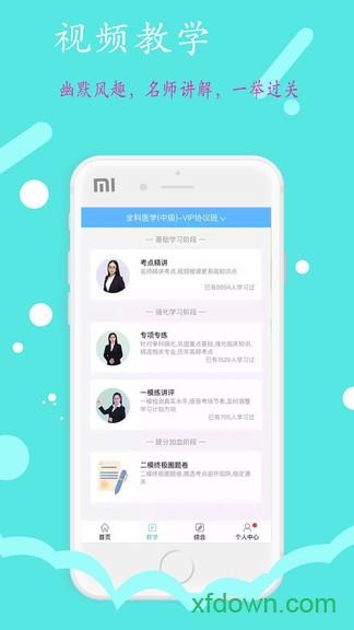 丰题库 v1.2.5 安卓版