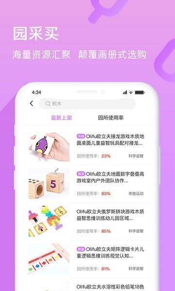 幼趣魔方最新版 v1.2.4 安卓版