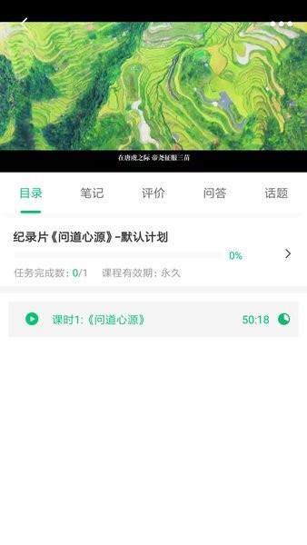 明德未来教育软件 v4.13.23 安卓版