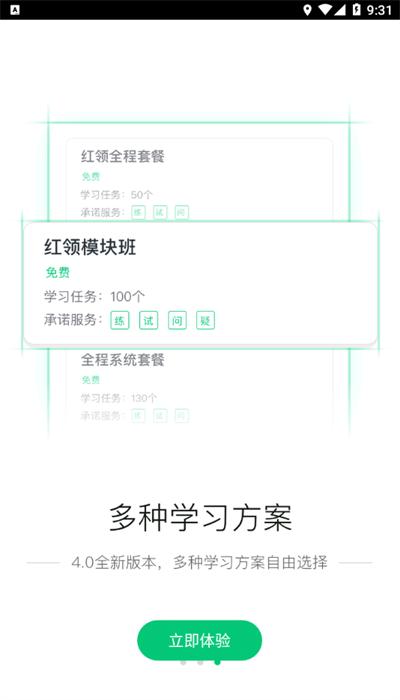 西交网校官方版 v4.5.39 安卓版