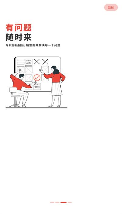 兴为网校官方版 v1.0.0 安卓版