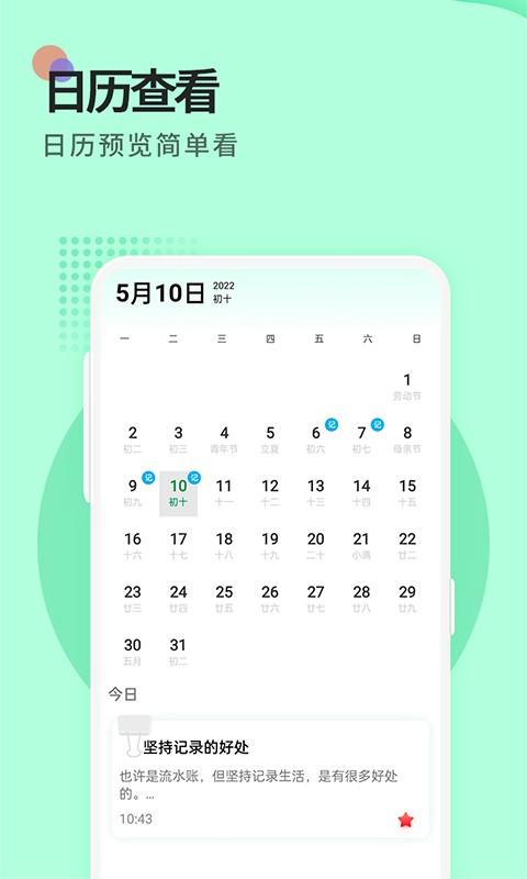 小鸟便签最新版 v1.5.3 安卓版