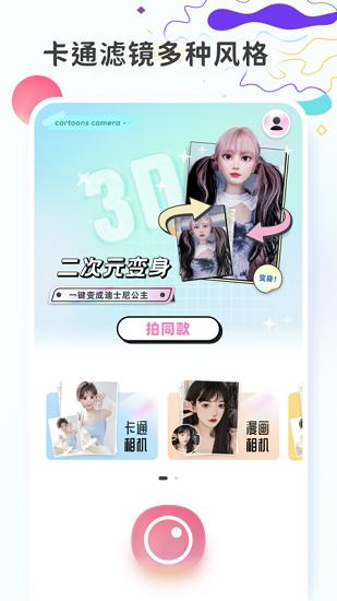 图片变漫画手机软件