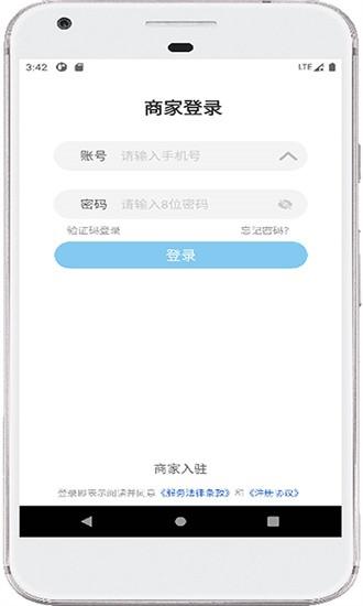海豚快送最新版