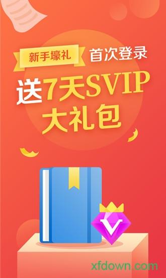 掌读书城(改为小说巴士)