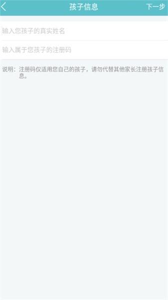 教育技术服务平台app v2.9.5.20 安卓版