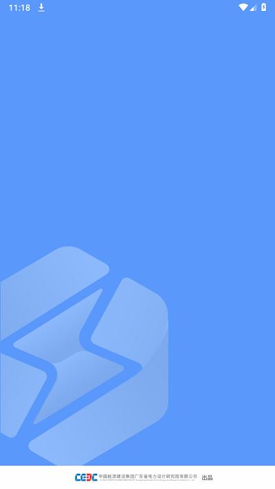 张掖智慧工地管理平台 v1.42.0.0 安卓最新版