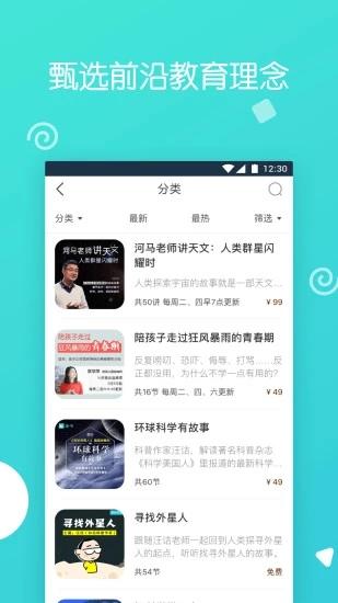 博雅小学堂手机版 v4.7 安卓最新版