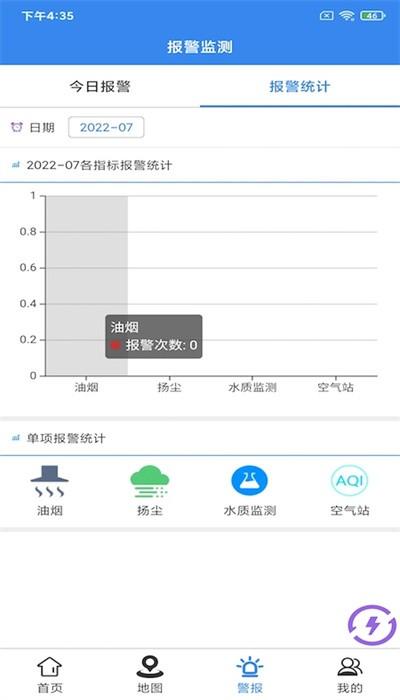中洁环境app手机版 v1.0.1 安卓版