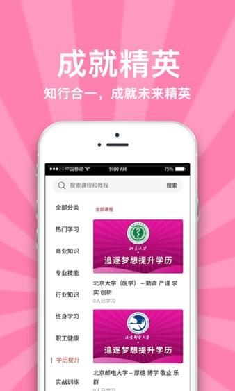 职工驿站教育版客户端 v0.0.57 安卓版