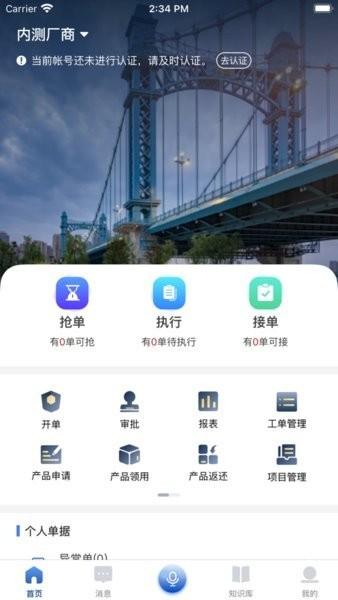 优云e服官方版 v2.7.9 安卓版