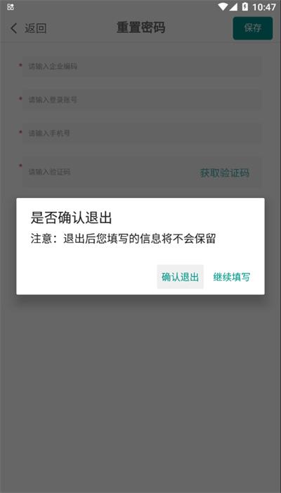 锅圈店驰app官方版 v4.4.16 安卓版