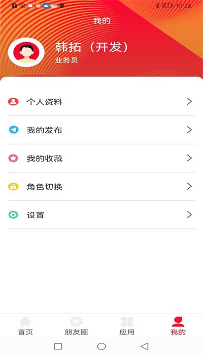 猪管家客户端 v1.2.2 安卓版