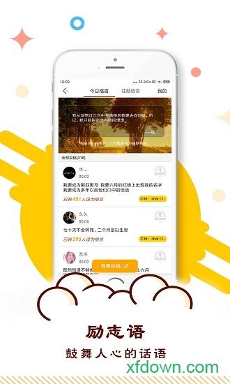 中考倒计时软件2019 v5.35 安卓最新版