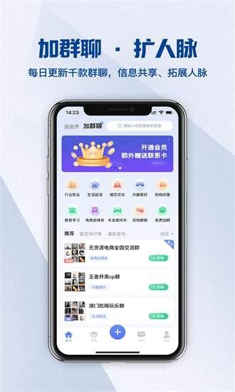 鲸脉圈手机版 v1.1.0 安卓版