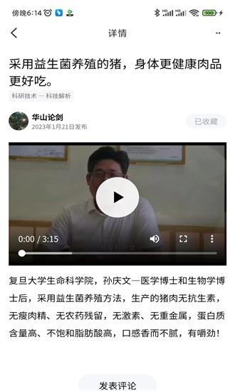 高新智囊官方版 v1.0.1 安卓版