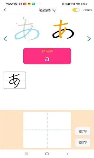木木五十音最新版 v1.0.8 安卓版