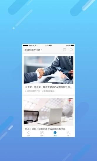 新微创源官方版 v9.2.1 安卓版