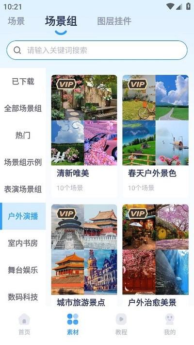 易创相机最新版