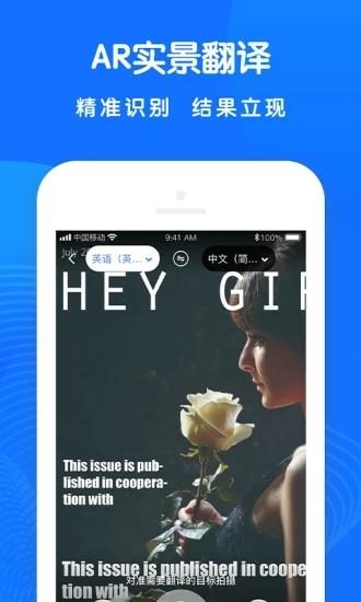 全能翻译王最新版 v4.0.0 安卓版