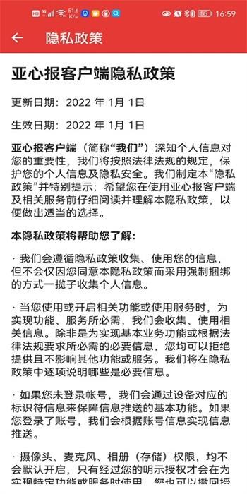 亚洲中心时报app官方版