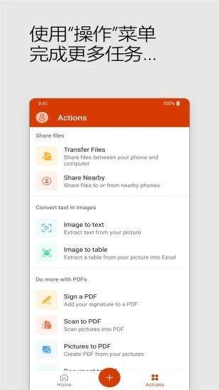 microsoft office mobile for office 365 v16.0.16827.20138 安卓官方版