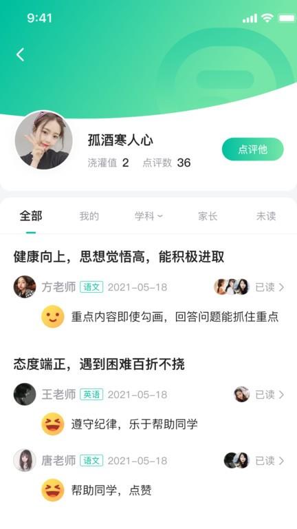 小树点最新版 v1.3.0 安卓版