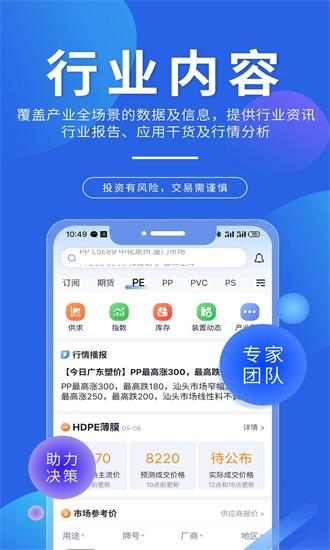 专塑视界app v4.2.1 安卓版