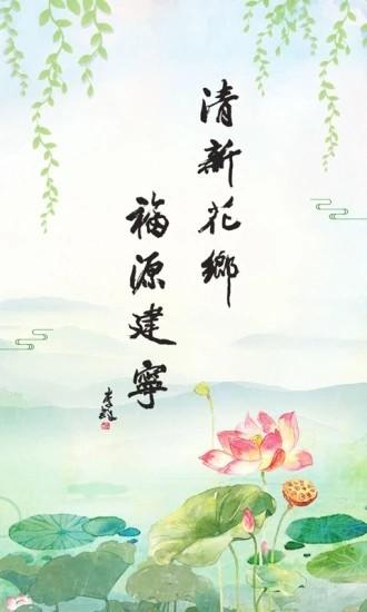 建宁融媒客户端