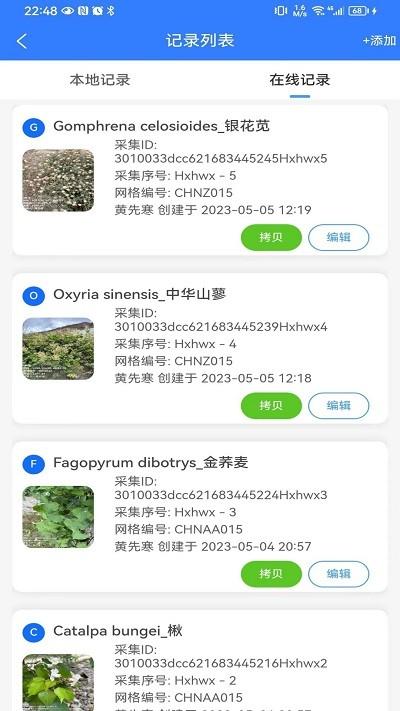 e科考官方版 v1.0.12 安卓版