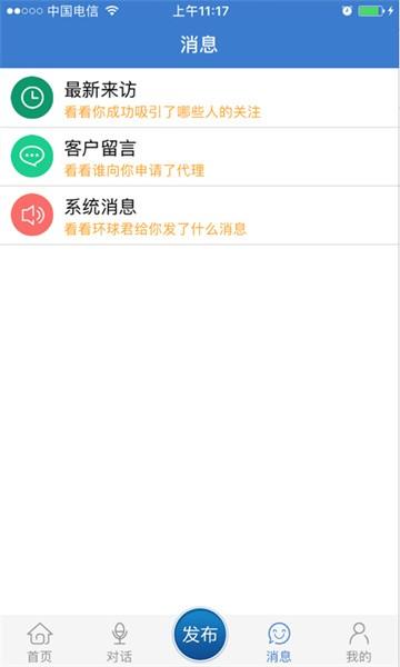 环球医疗器械网官方版 v3.2.7 安卓版