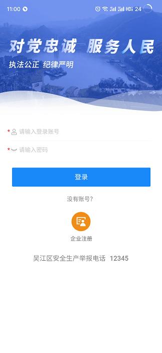 企业自查自报系统
