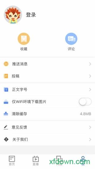 云聚永修客户端 v4.03.01 安卓版