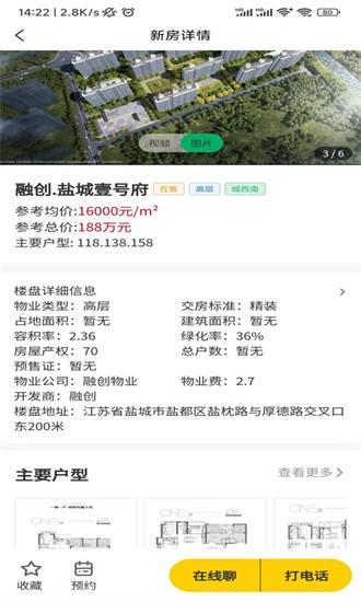 融惠邻里手机版