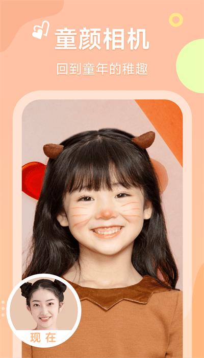 甜橙相机app手机版 v1.0.1 安卓版