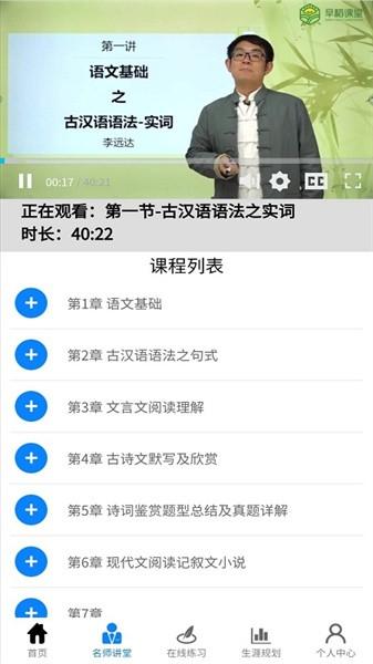 升学指导一卡通官方版 v1.34 安卓版