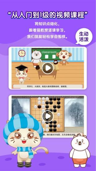 一起学围棋免费版 v3.6.9 安卓版