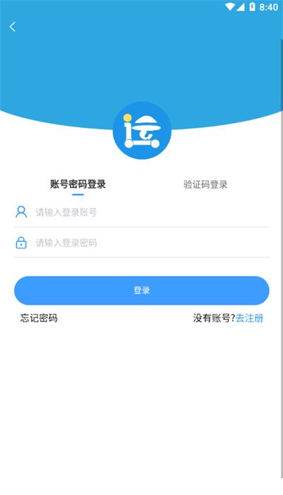 箱盟箱运app司机版 v1.5.22 安卓版